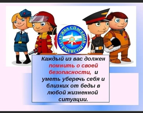 Всероссийский открытый урок по «ОБЗР».