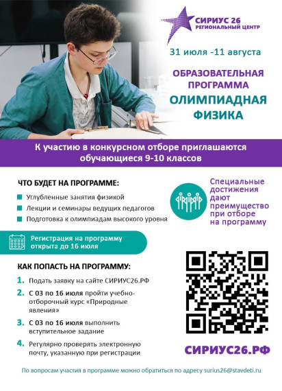 Физика.